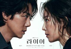 ‘라이어’ 유연석 “서현진과 10년만 재회, 첫 촬영부터 짜릿했다”