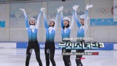 설인아·금새록·한지현·연우, 쇼트트랙 도전…목표는 금메달