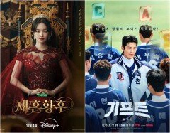 신민아♥김우빈, 올겨울 안방극장…‘재혼 황후’·‘기프트’ 기대되는 이유