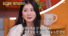 오윤아, 4살 연하 남편과 재혼 뒷이야기…“아들 데리고 목욕탕까지”