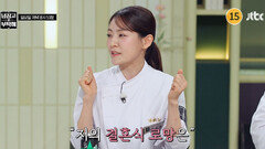 ‘냉부해’ 결혼 발표 주인공은 “박은영 셰프였다” [DA이슈]