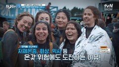 ＂다치거나 죽어도 소송할 수 없다＂ 무시무시한 대회의 정체 [강한 자만이 살아남는다 19] | tvN SHOW 220124 방송