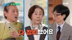 [선공개] ＂마무리를 잘하고 싶어요＂ 박근형 손숙이 준비하는 용감한 웰다잉