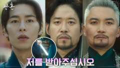 ＂송림에 받아주십시오＂ 유준상 앞에서 아버지 주상욱의 칼 뽑은 이재욱! | tvN 220626 방송