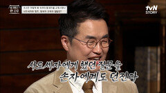 똑같은 질문, 다른 답변? 영조를 만족시킨 정조의 대답 | tvN STORY 230125 방송