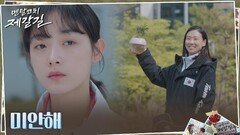 이유미, 떠나가는 후배를 보며 드는 회의감 | tvN 220927 방송