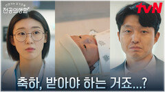 어린 나이에 엄마가 된 딸... 손주를 보며 느끼는 할아버지의 복잡한 감정 | tvN 250419 방송