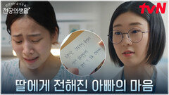제법 위로를 할 줄 알게 된 한예지, 어린 산모에게 전해진 온기 | tvN 250419 방송