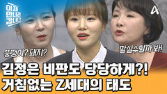＂김정은 언제 죽지?＂ 북한 집에서만큼은 \