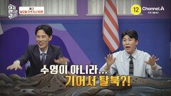 [예고] ＂대통령이 오라는 데 가야 되지 않겠어?＂ 죽마고우 두 친구의 희로애락 해상 탈북기
