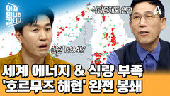 선박 내 식량 고갈 예상!? 호르무즈 해협에 묶인 한국 유조선 26척, 선원 179명