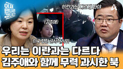 딸 김주애까지 대동!? 미-이란 전쟁 중 도발을 이어가는 북한 속내는?