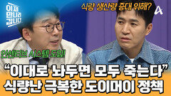 위기를 기회로 바꾼다! 도이머이 정책으로 경제 발전 성공한 베트남