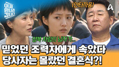 취업 시켜준다더니 나도 모르는 사이에 \