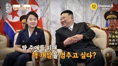 [예고] ＂핵 개발을 멈추고 싶다!?＂ 북한의 핵 개발을 막을 수 있었던 세 번의 결정적 기회?!