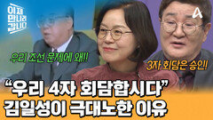 이전부터 추진되고 있던 비공개 북미 회담! 9개월 만에 무산된 이유는?
