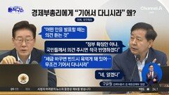 세제 개편안 반발 속…李 대통령 “기어서 다니시라” 농담