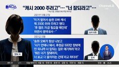 “승원 오빠 캐시 2000 주려고” 한동훈 SNS 공개