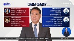 與 법사위 “김승원 표적수사” vs 한동훈 “듣보잡을 왜”