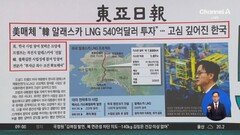 김진의 돌직구쇼 - 10월 1일 신문브리핑