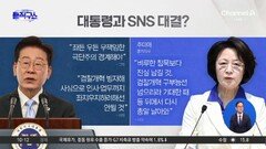 추미애·임은정 거듭 반발…이 대통령, “사심 버려야” 경고