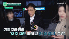 CCTV에 딱 걸렸다! 이재룡 음주 사고 후 뺑소니, 그리고 수상한 2시간