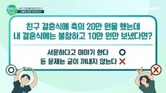 받은 선물의 가격이 궁금해서 인터넷에 찾아봤다!? 선물에 숨은 답례 심리