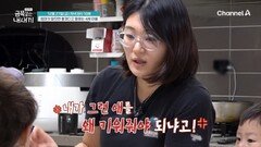 [선공개] 4살 아들을 초1 대하듯 한다?! 친구들과 비교하는 엄마와 금쪽이의 돌발 행동