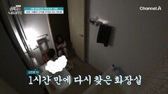 [선공개] 자다가 화장실을 4번!? 소변이 안나오는데도 자다가 화장실을 가는 금쪽이