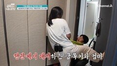 [선공개] 한 치의 망설임도 없이 엄마에게 물세례를?! 금쪽이는 왜 이렇게 충동적인 행동을 하는 걸까?
