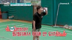 [선공개] 누나 친구들이 보는 앞에서 막말과 욕설 퍼붓는 금쪽이 아들?! | 요즘 육아 금쪽같은 내새끼