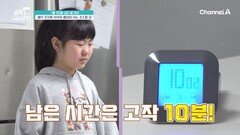 [선공개] 다급하게 어딘가 가는 금쪽이! 60분 나 홀로 집에 성공할 수 있을까?