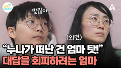 해체된 가족의 유일한 끈 \