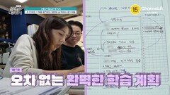 [예고] 초 단위로 스케줄 체크하는 엄마와 숨 막히는 중1 아들