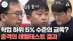 레벨 테스트 도중에도 집중 불가?! \