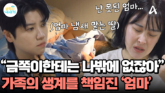 가수 마이진에게 터놓는 \