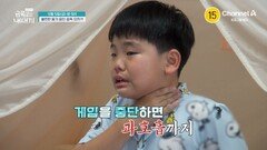 [예고] 게임 안 하면 과호흡 오는 아들! 술과 사랑에 빠진 엄마?! 중독 모자의 위험한 동거