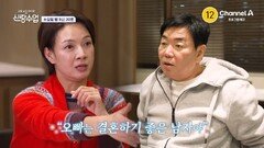 [예고] ＂오빠는 결혼하기 좋은 남자야＂ 선영의 핑크빛 고백에 놀란(?) 일우?!