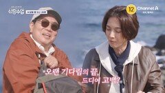 [예고] 선영일우 영화 같은 제주 데이트! 오랜 기다림의 끝, 드디어 고백?