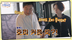＂오빠도 호피 좋아해?＂ 일우선영의 섹시한 호피 커플룩