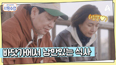 이런데서 먹는 중국 음식은 낭만이지 홍합 가득 든 짬뽕과 짜장 즐기는 일우선영