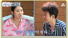 [선공개] 소월이 명훈과 연애 하는 걸 상상했다? 명훈소월 불타는 첫날밤