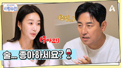 소개팅 애프터로 단골 식당을 고른 성수! 내친 김에 그녀와 술 한 잔까지...?