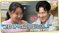 ＂그럼 나 책임져야하는데...?＂ 소월의 농담에 찐득한 표정 발사하는 명훈?