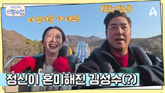 ＂남자 친구 되기 전에 저랑 찍을래요?＂ 소윤 남친 예약완료한 김성수(?)