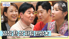 더블 김장 데이트 끝! 김치, 보쌈 맛있는 음식들과 함께 김장 한 상 차림 완성