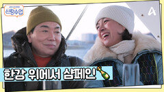 어느덧 일우의 삶에 깊게 자리잡은 선영... 오늘은 정말 고백하는 일우?