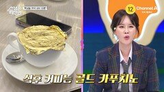 [예고] ＂시부모님 오셨으면 황금 선물 정도는 해야지＂ 억! 소리나는 럭셔리 두바이의 모든 것