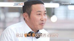 김병만 속마음 고백! 약 10년간의 별거 끝에 이혼하게 된 사연은?