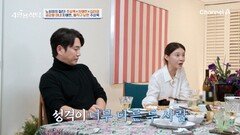 ＂서로 너~무 달라서 너무 힘들어요＂ 공감형 아내 차예련과 돌직구 남편 주상욱